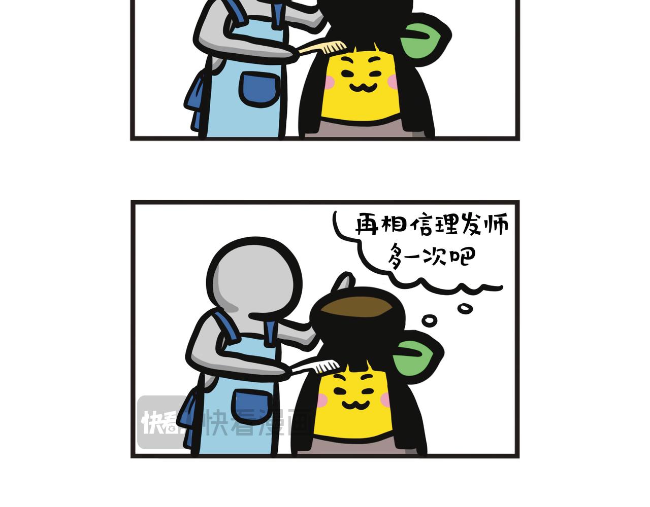 蕉姐的剪发经历-第72话