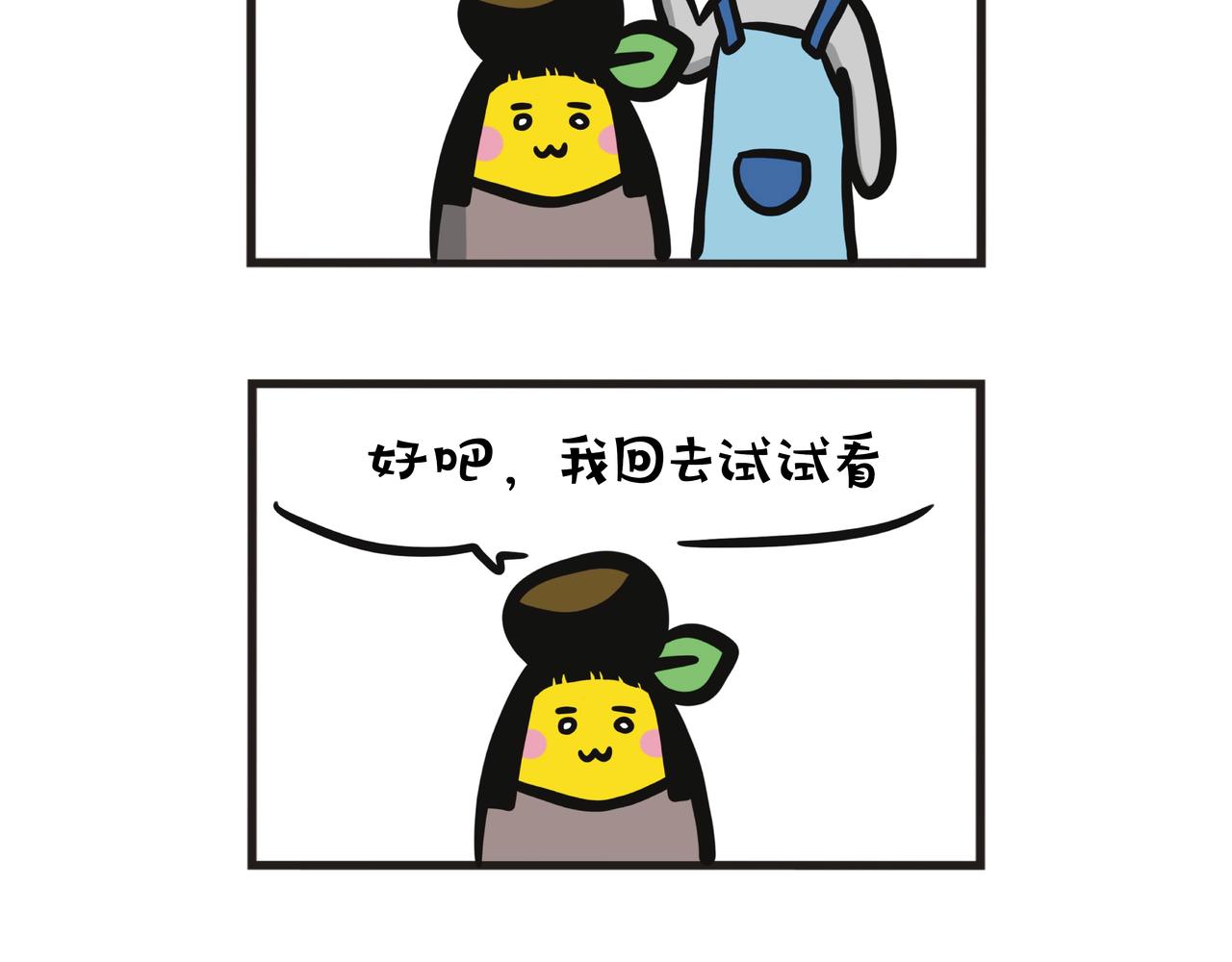 蕉姐的剪发经历-第72话