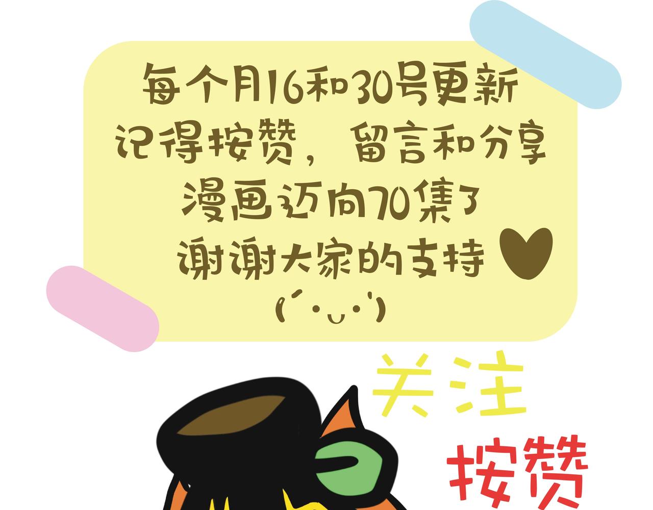 蕉姐的剪发经历-第72话