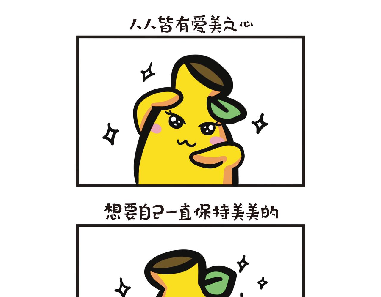 蕉姐的剪发经历-第72话