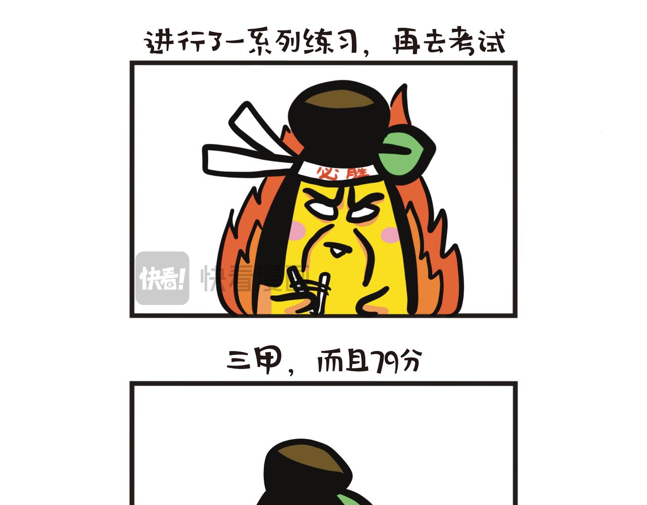 学习普通话之路-第74话