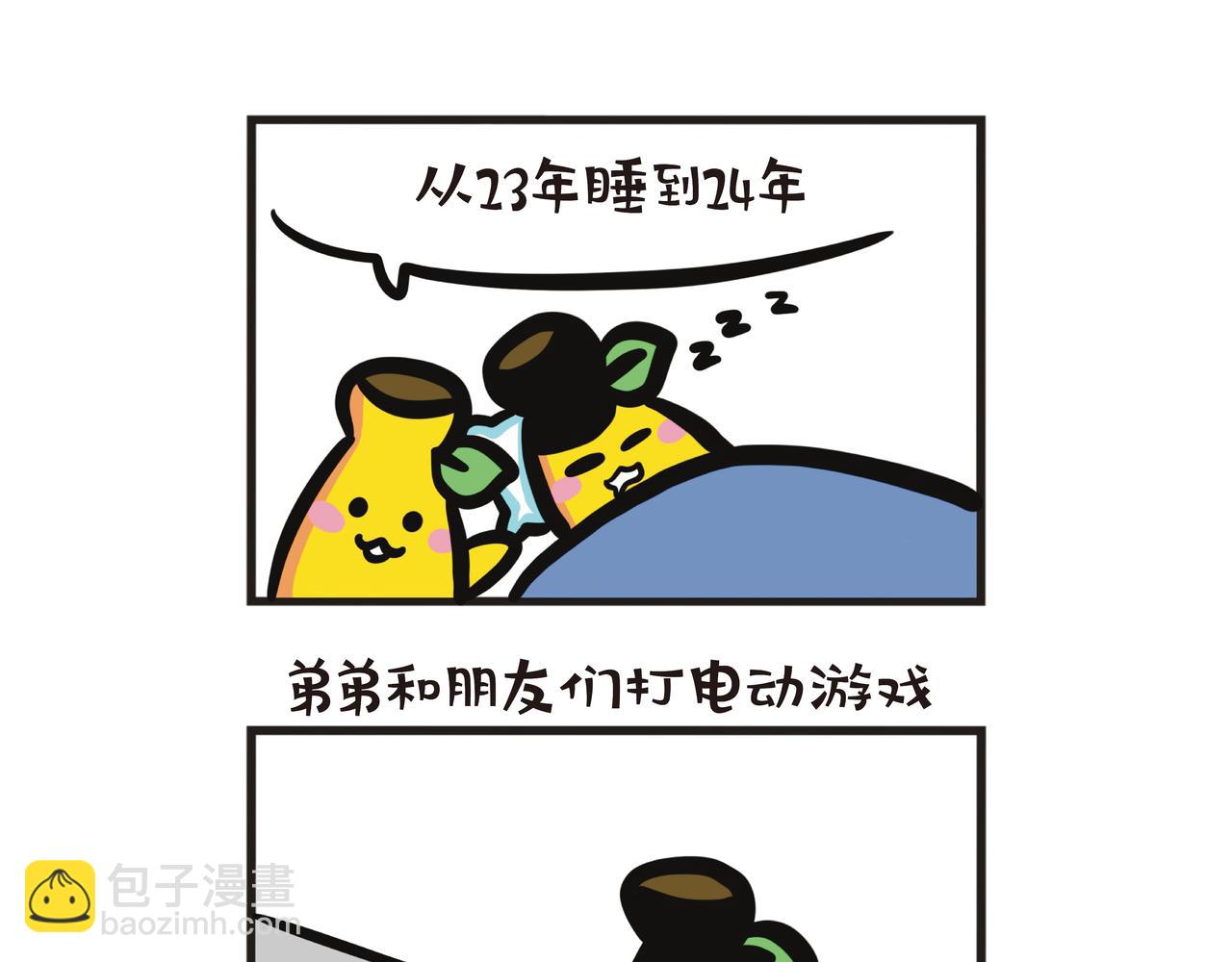 跨年倒数的家人们-第76话