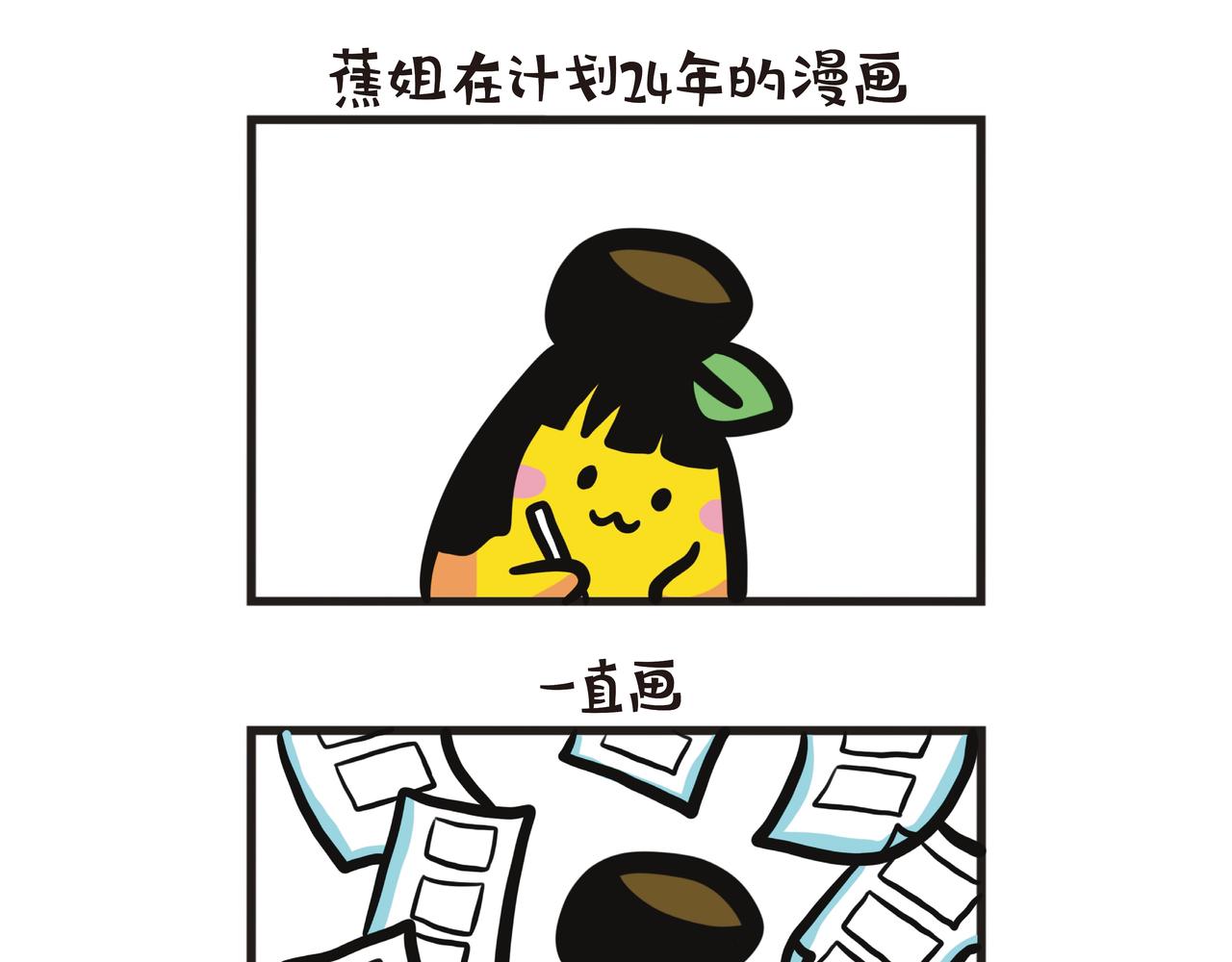 跨年倒数的家人们-第76话