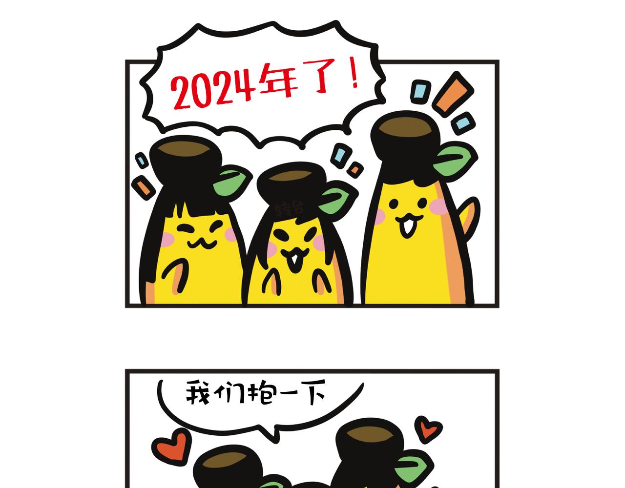 跨年倒数的家人们-第76话