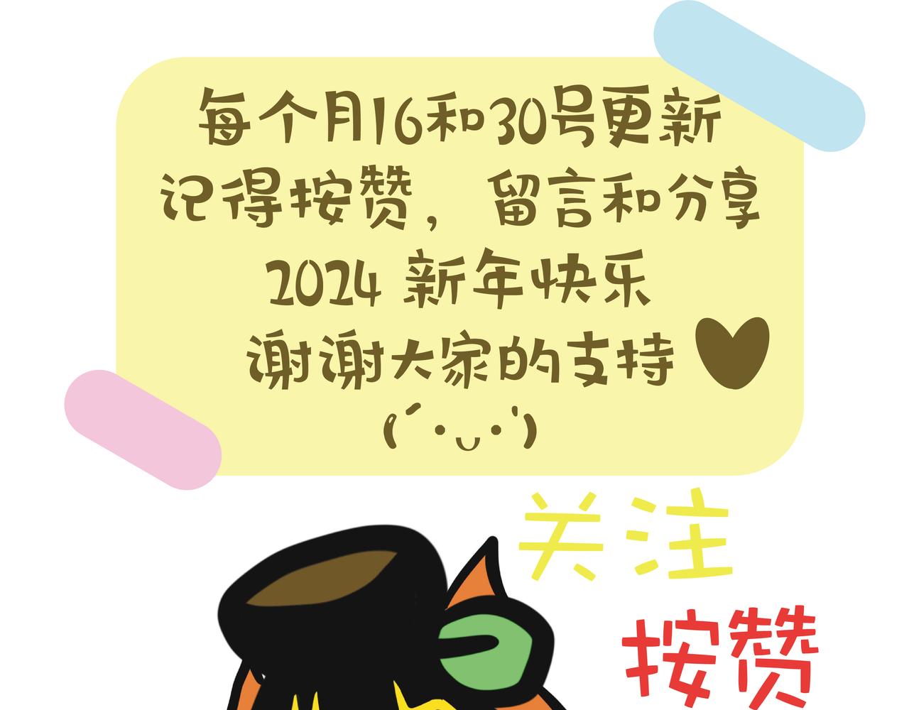 跨年倒数的家人们-第76话