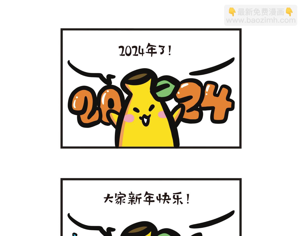 跨年倒数的家人们-第76话