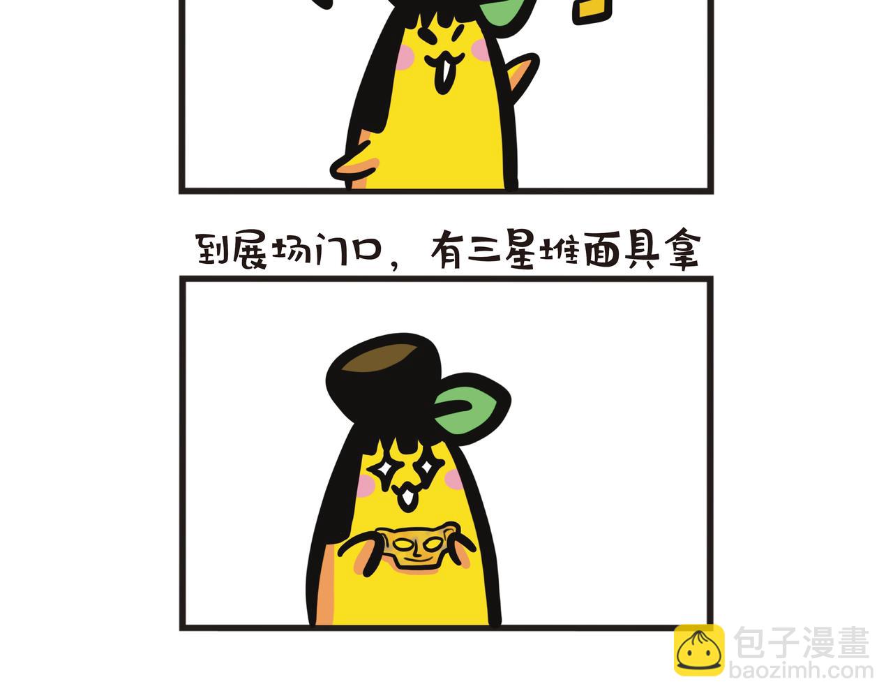 探秘三星堆神秘文明-第78话