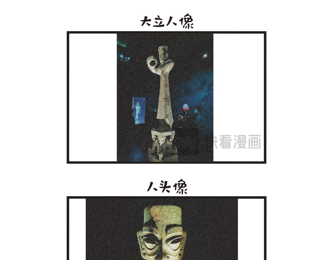 探秘三星堆神秘文明-第78话