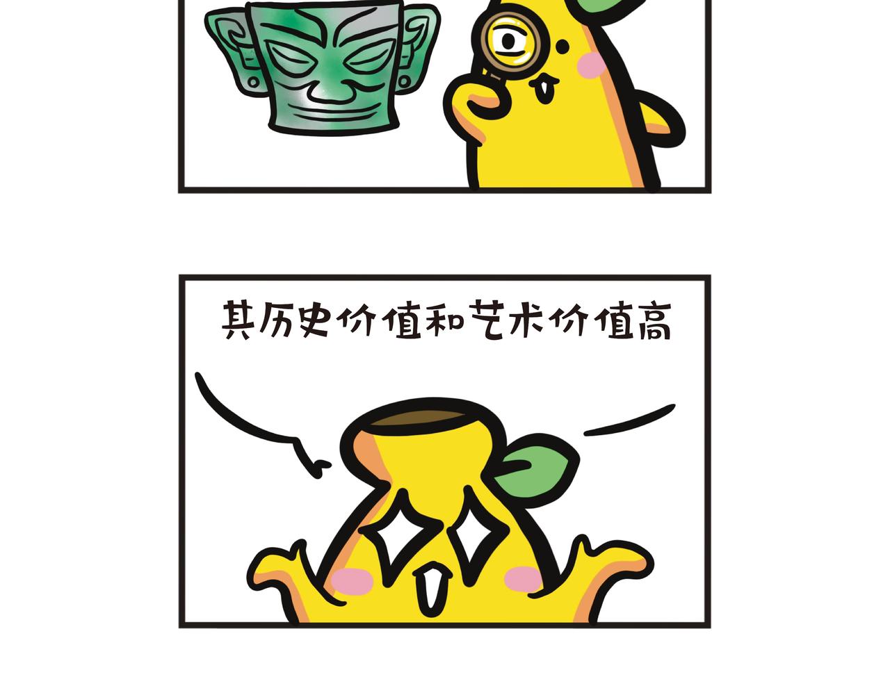 探秘三星堆神秘文明-第78话