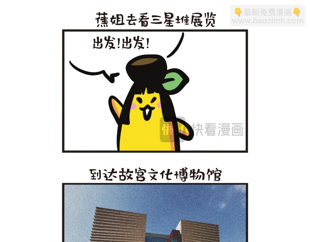 探秘三星堆神秘文明-第78话