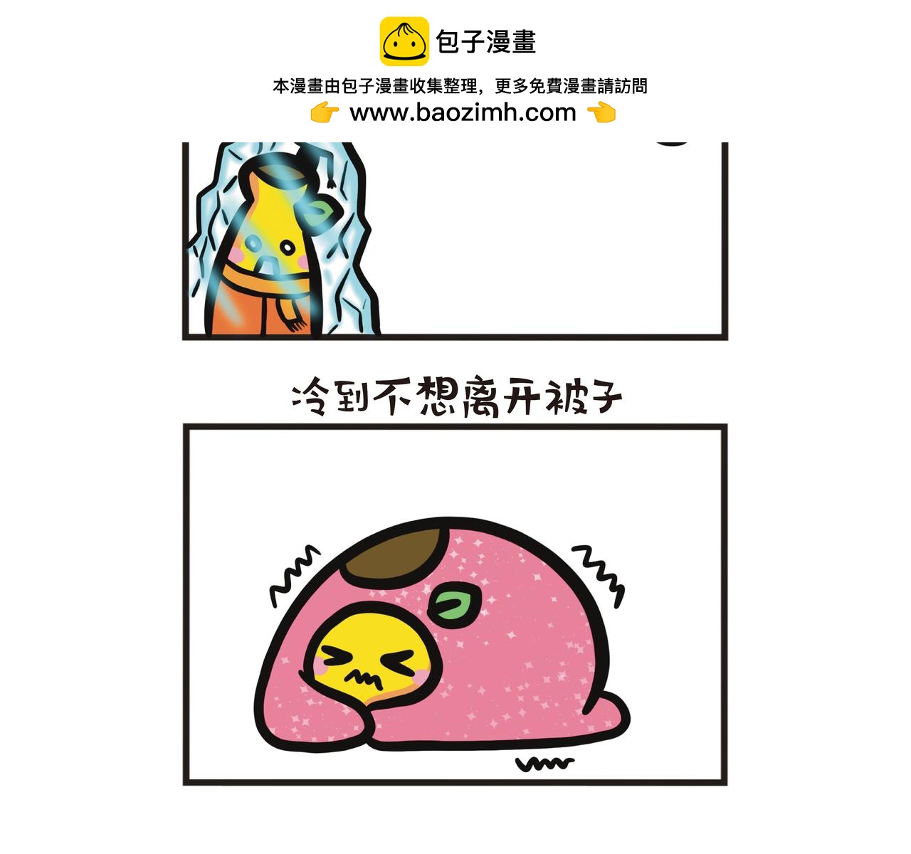 在宿舍度过严寒的1月-第80话