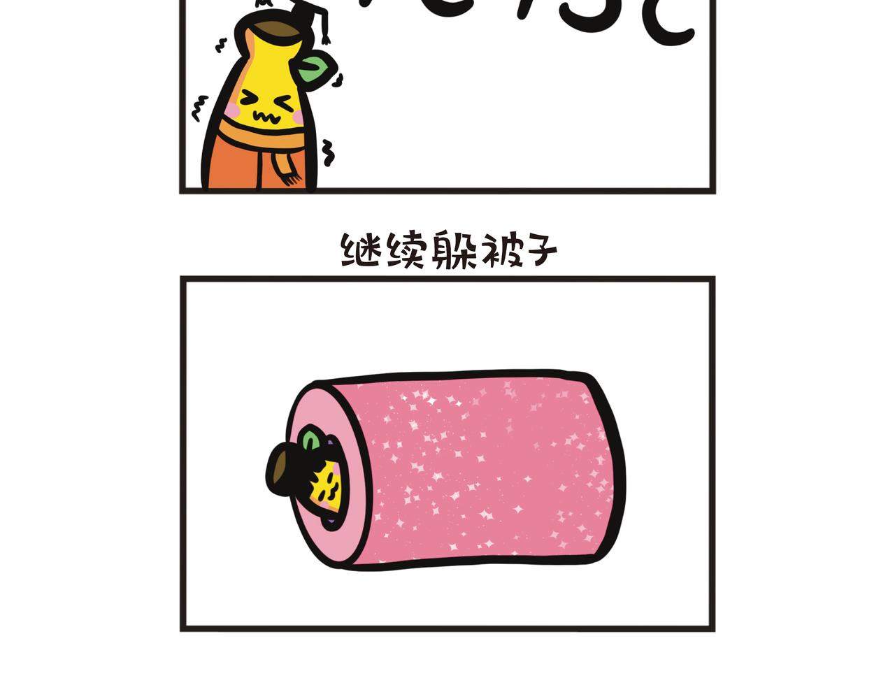 在宿舍度过严寒的1月-第80话