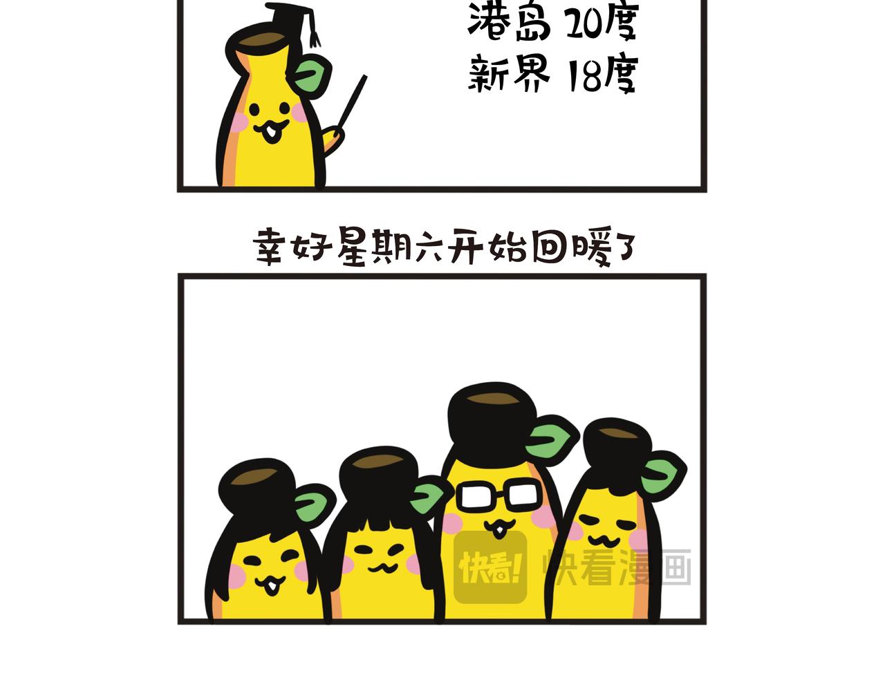 在宿舍度过严寒的1月-第80话