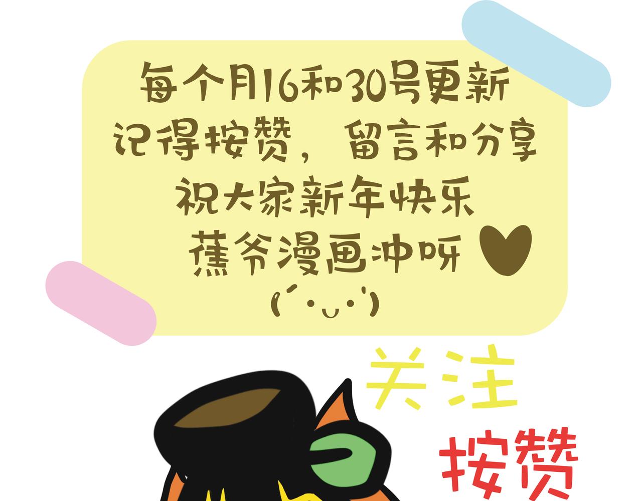 在宿舍度过严寒的1月-第80话