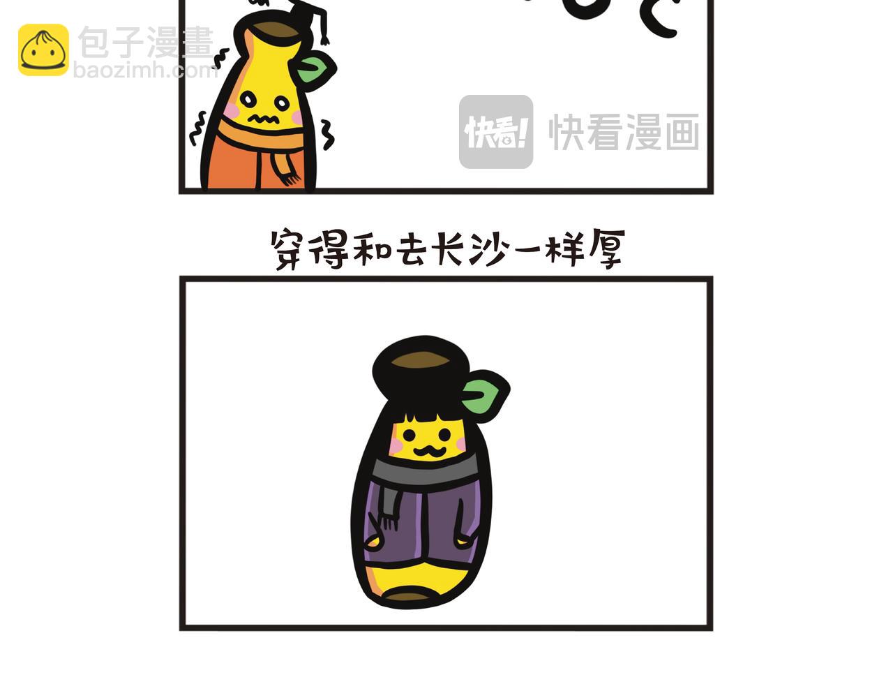 在宿舍度过严寒的1月-第80话