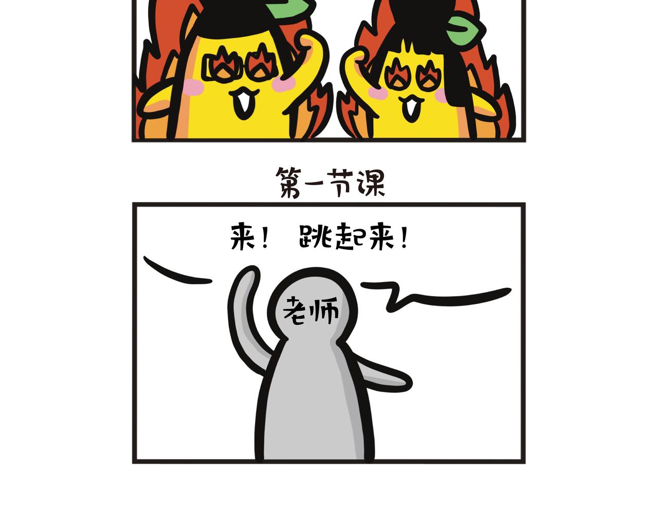 大学跳舞课-第82话