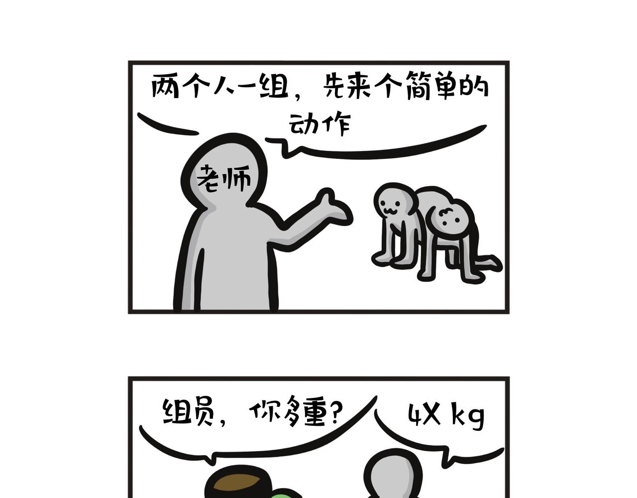 大学跳舞课-第82话