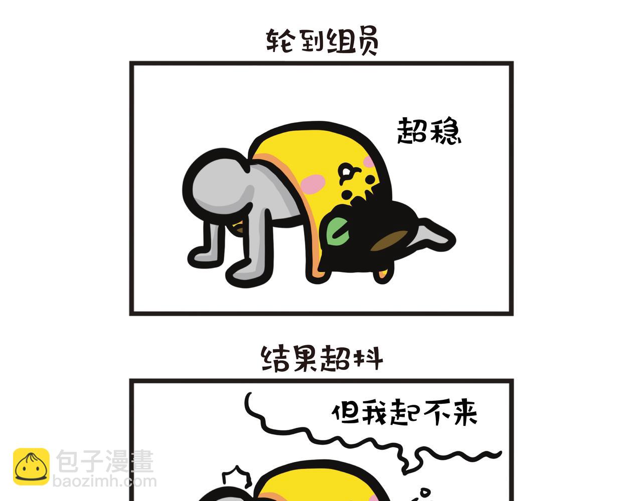 大学跳舞课-第82话