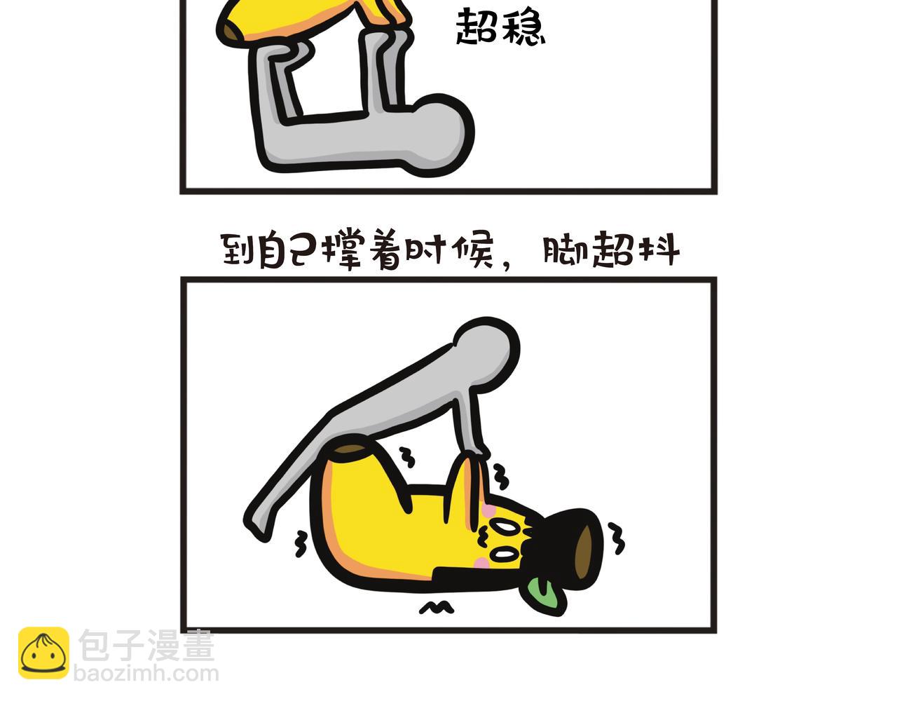 大学跳舞课-第82话