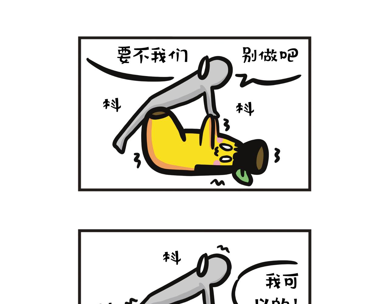 大学跳舞课-第82话