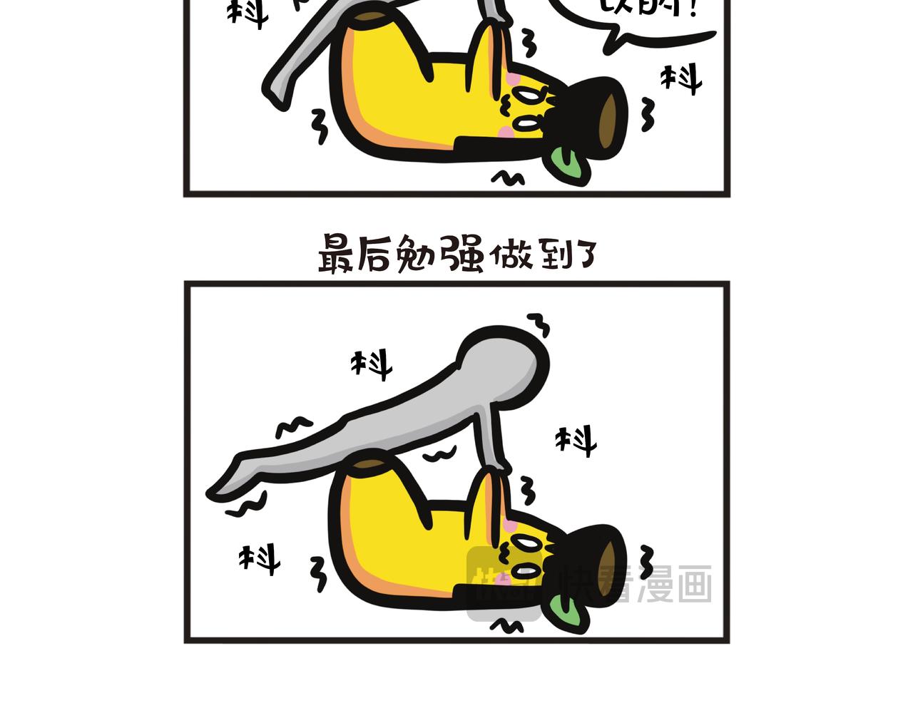 大学跳舞课-第82话