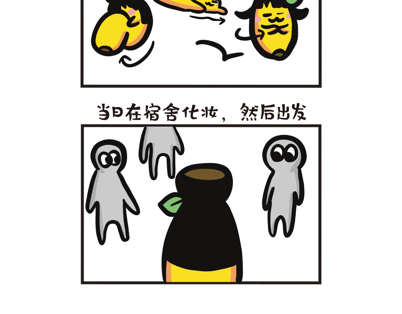 大学跳舞课-第82话