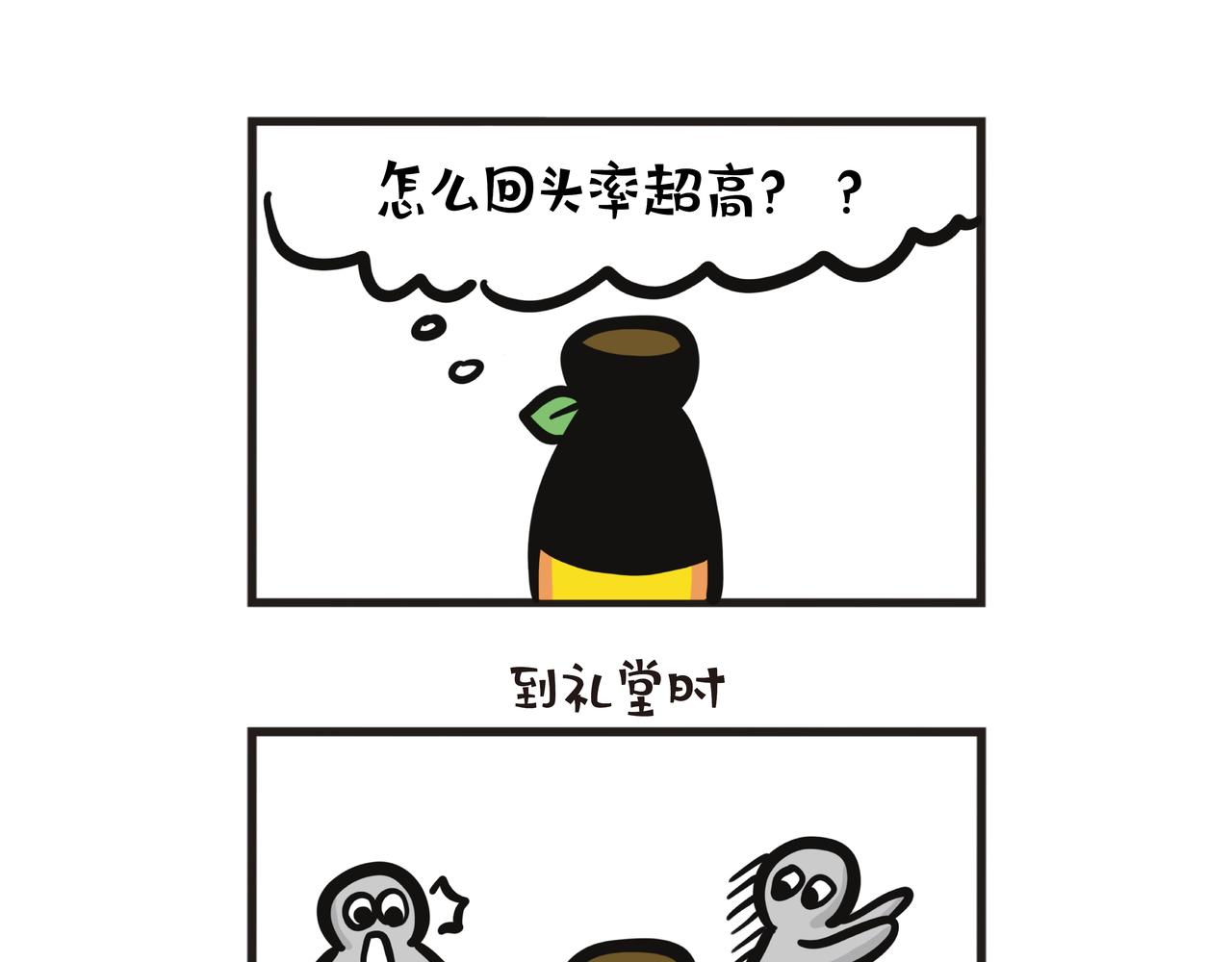 大学跳舞课-第82话