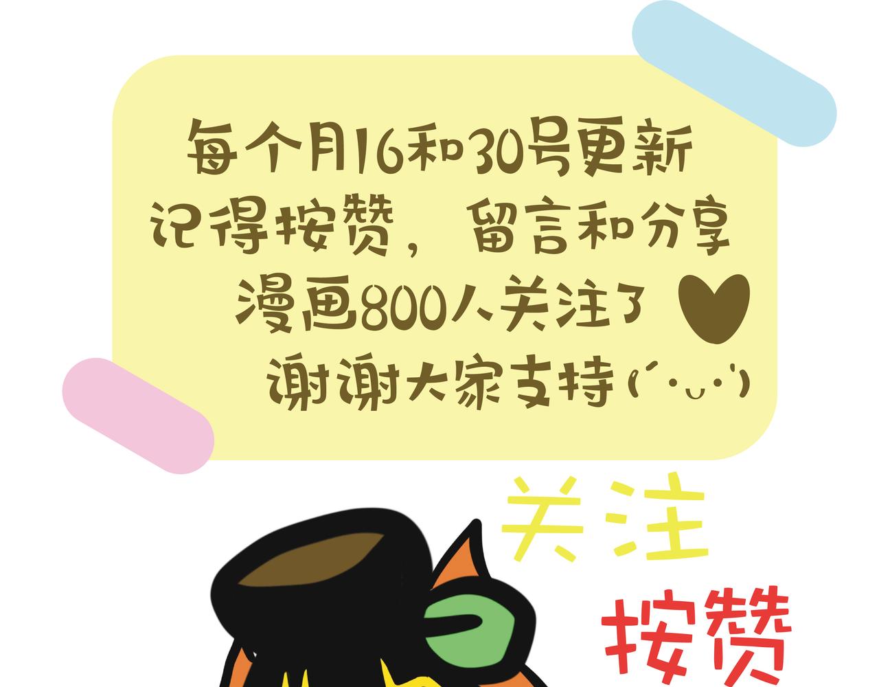 大学跳舞课-第82话