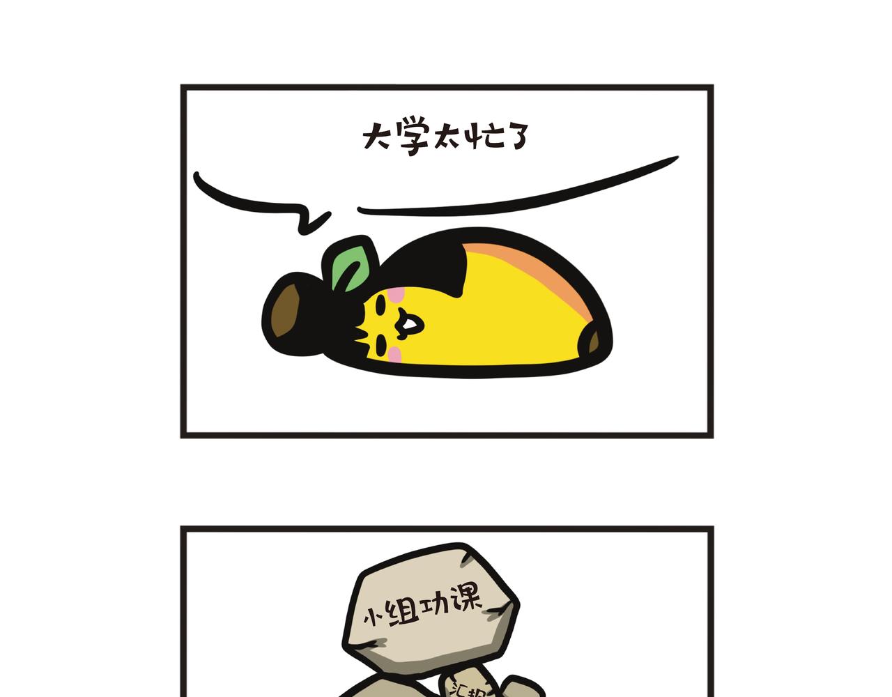 大学跳舞课-第82话