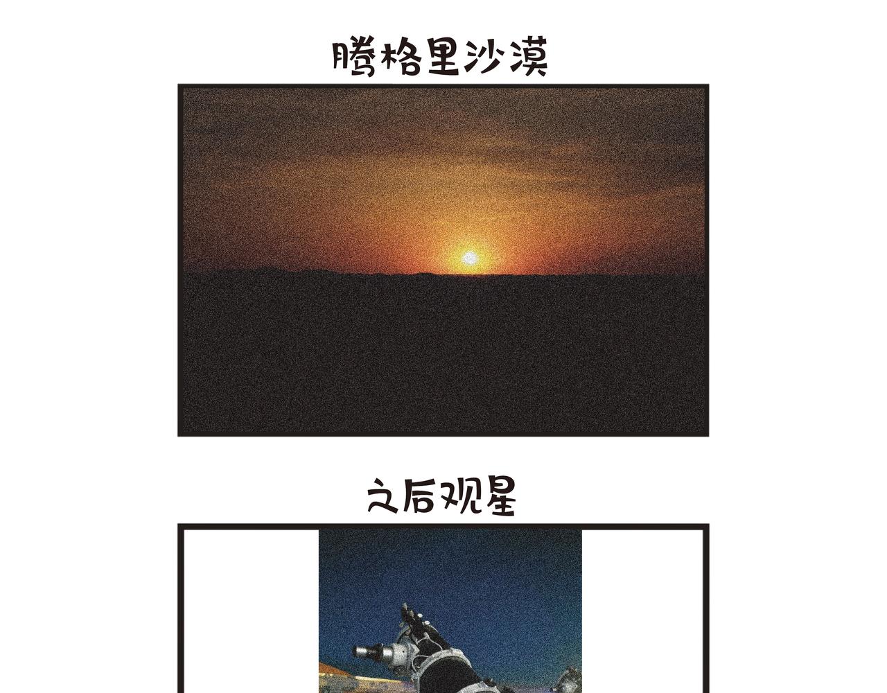 宁夏之旅（上）-第108话