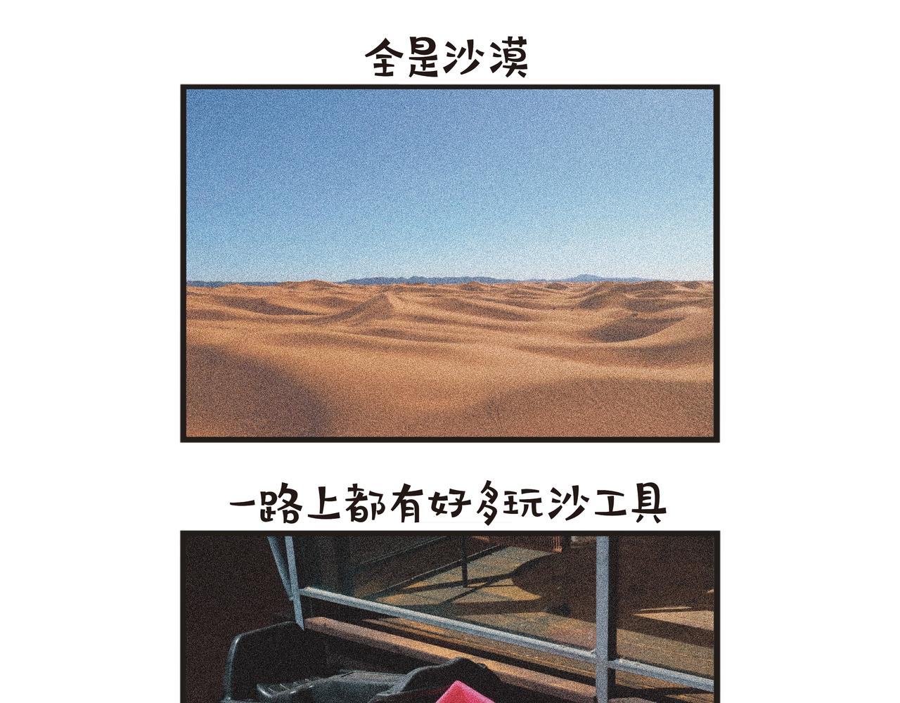 第84集 宁夏之旅（上）-第84话