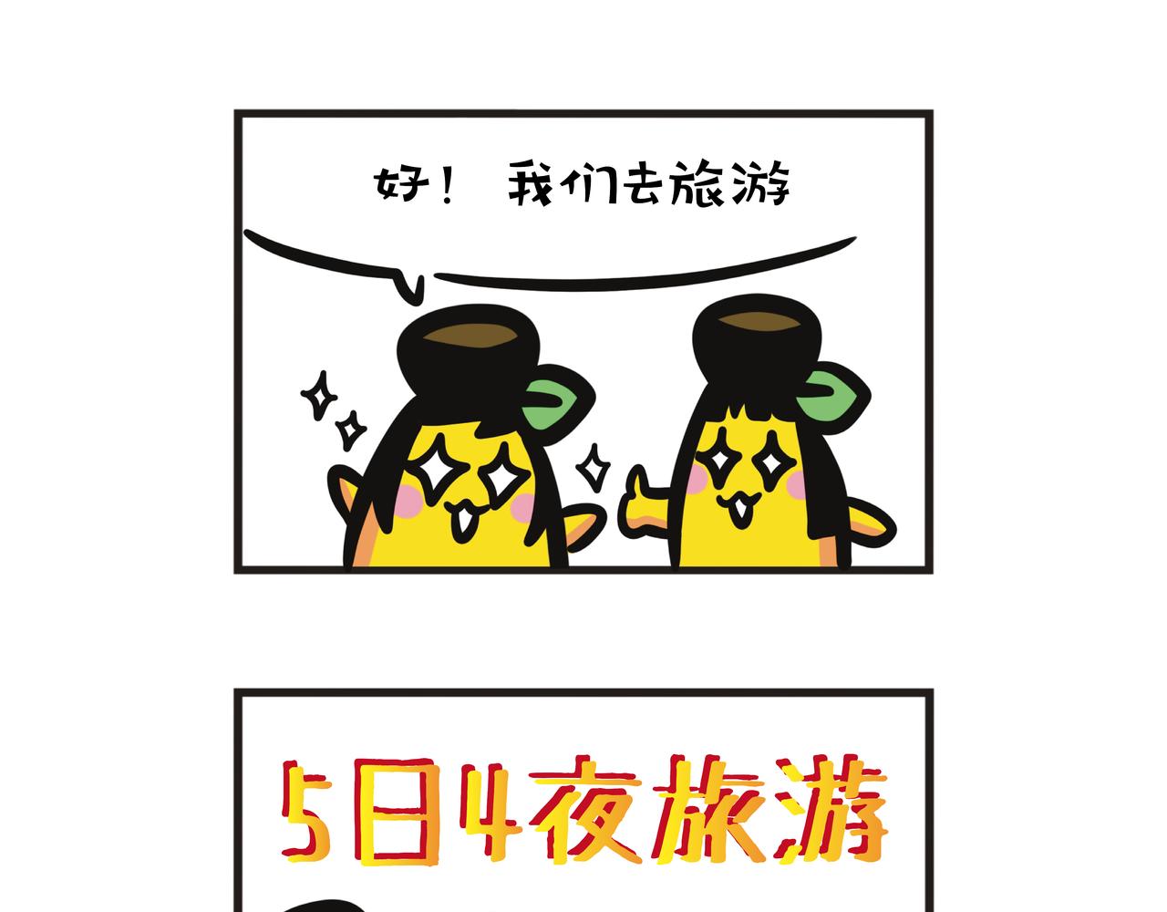 第84集 宁夏之旅（上）-第84话