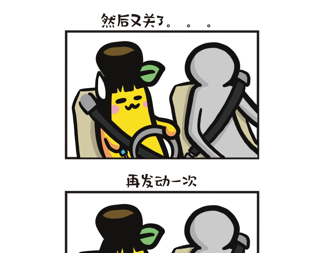 第86集 第一次学车-第86话