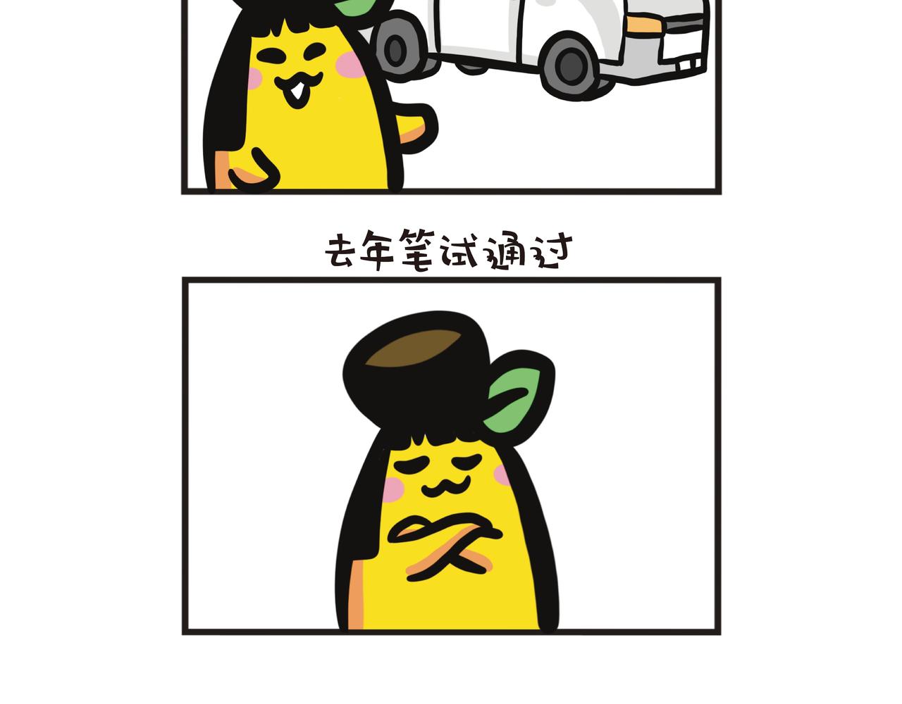 第86集 第一次学车-第86话