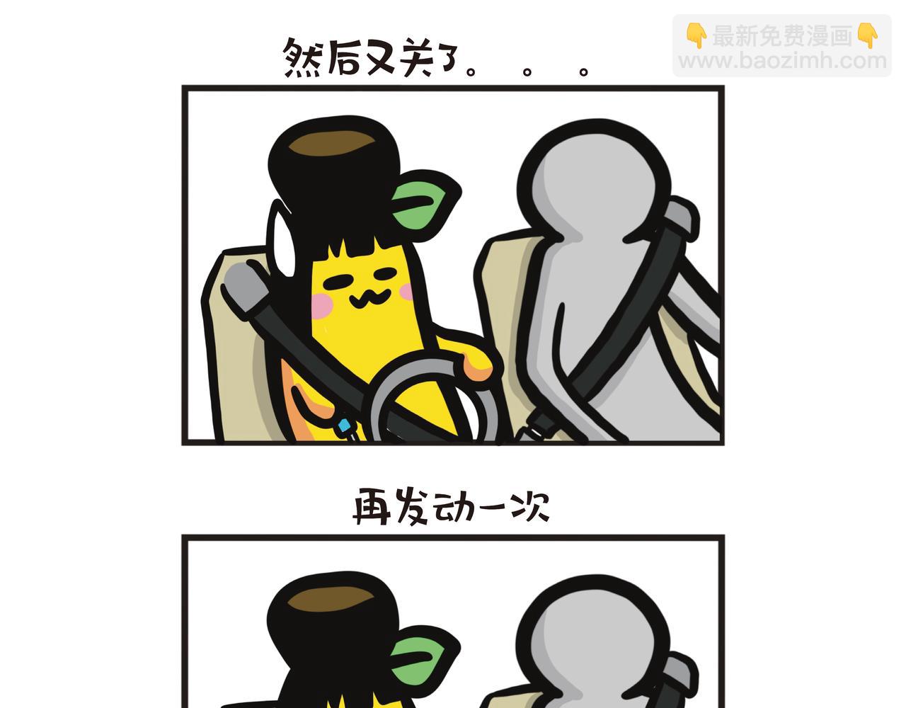 第一次学车-第110话