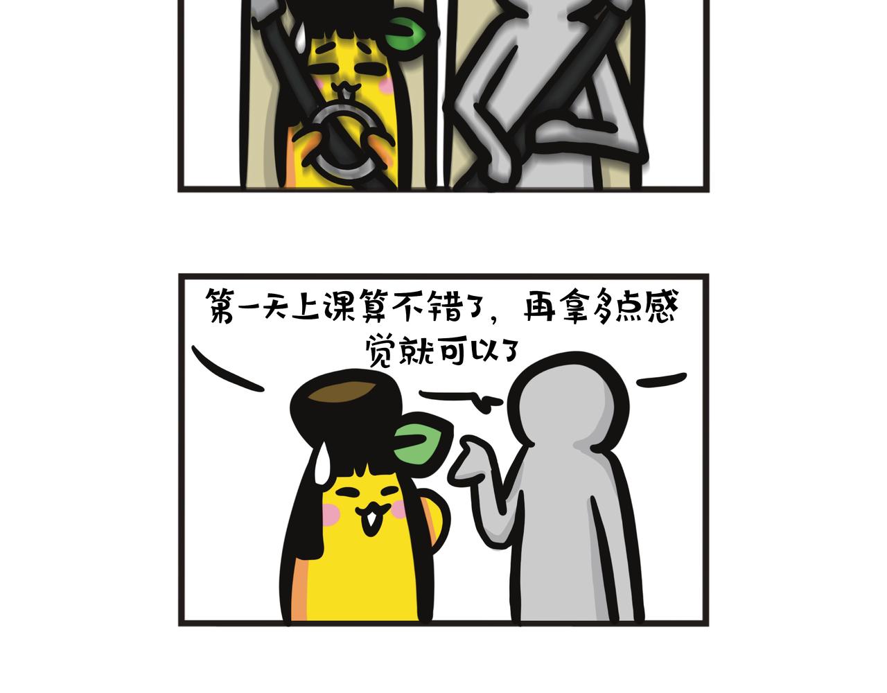 第一次学车-第110话