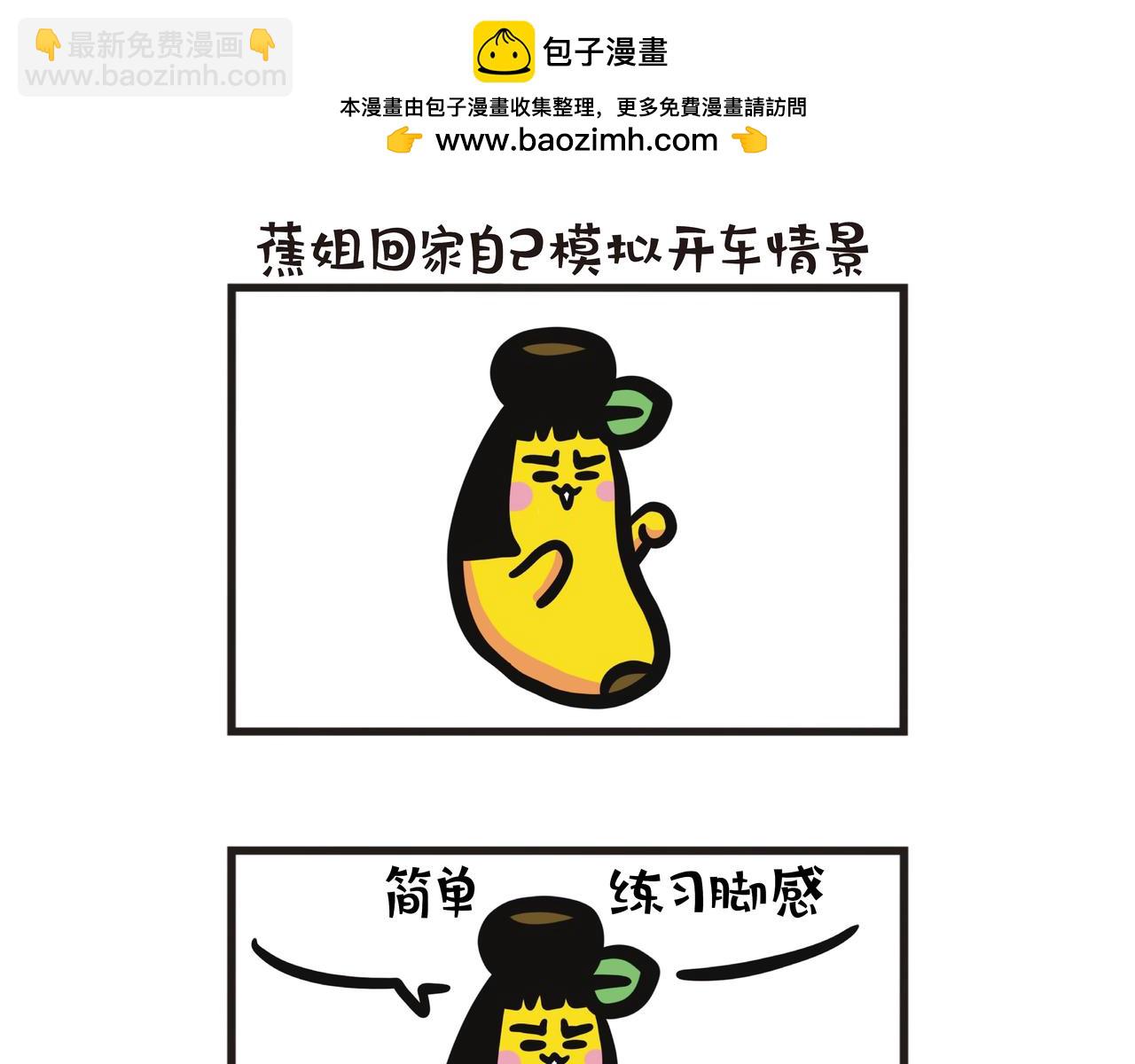 第一次学车-第110话