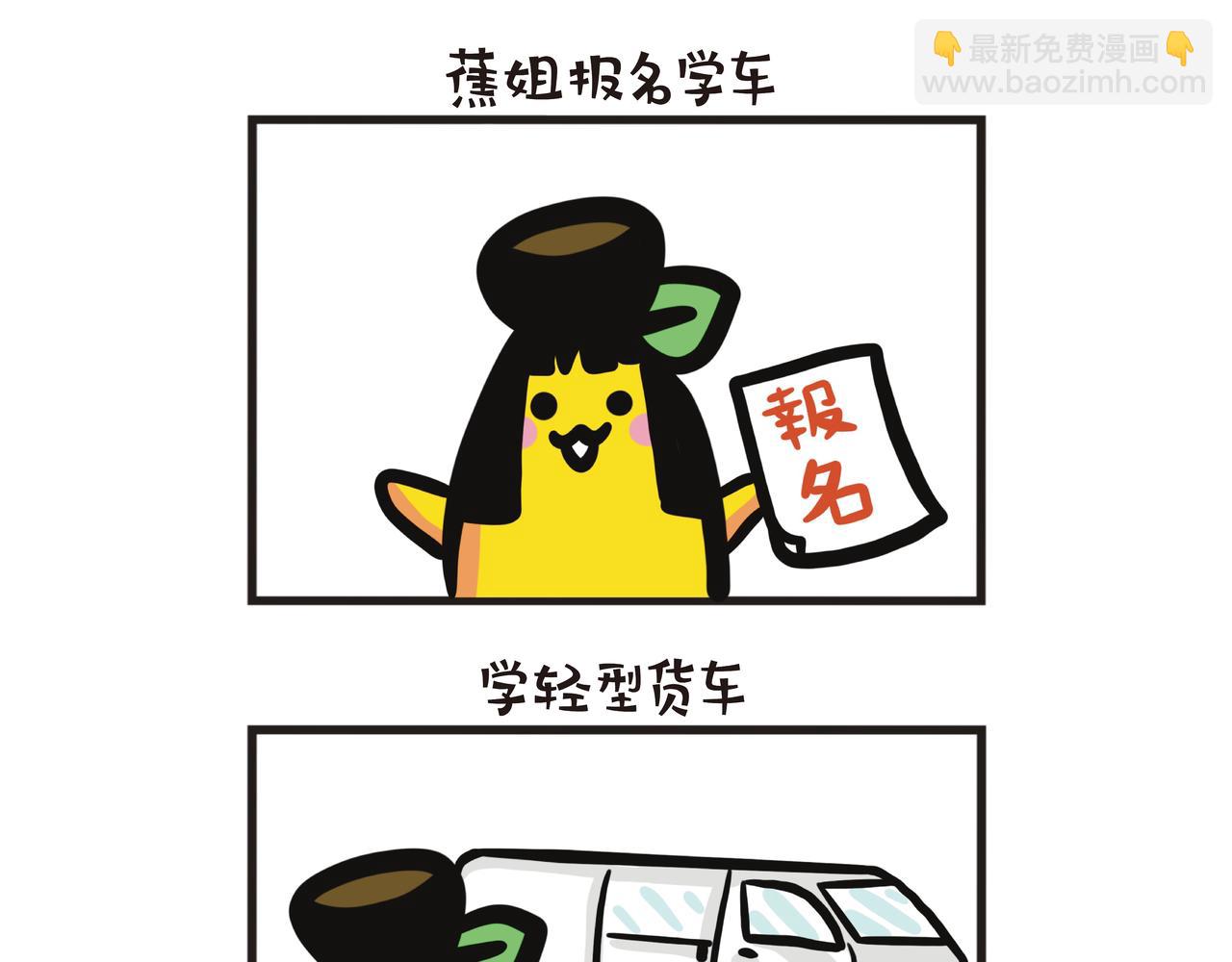 第一次学车-第110话