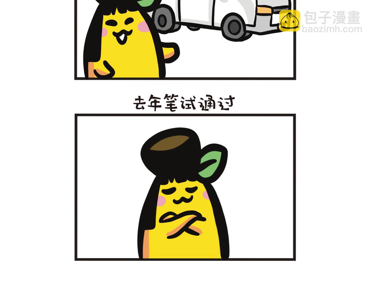 第一次学车-第110话