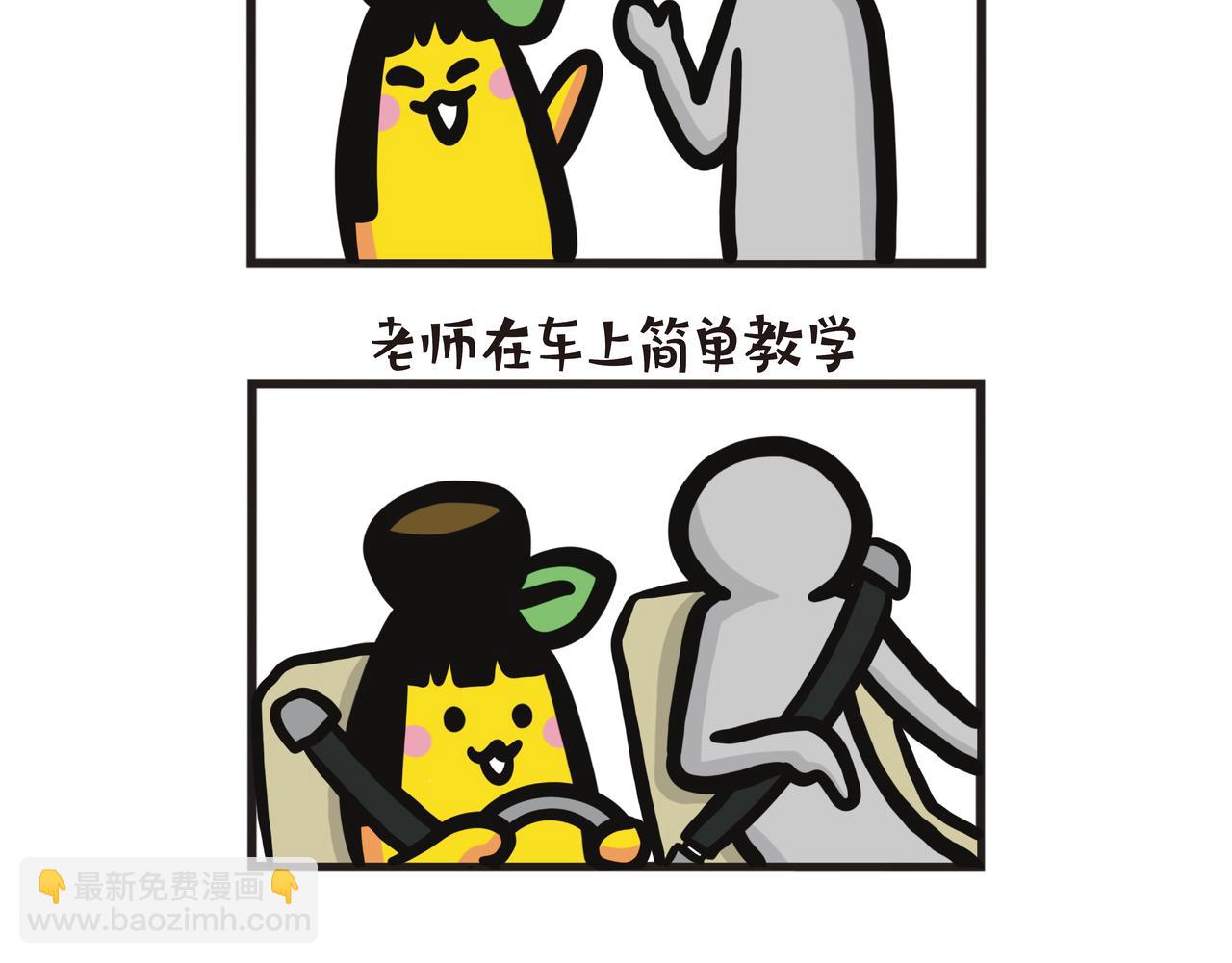 第一次学车-第110话
