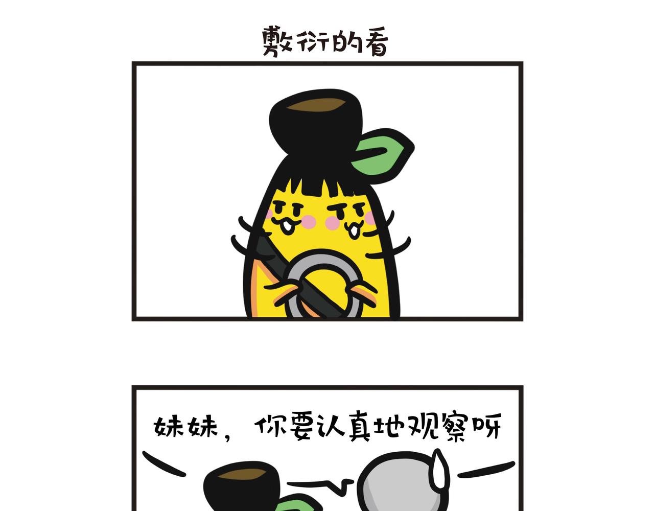 第88集 驾驶态度要摆正-第88话