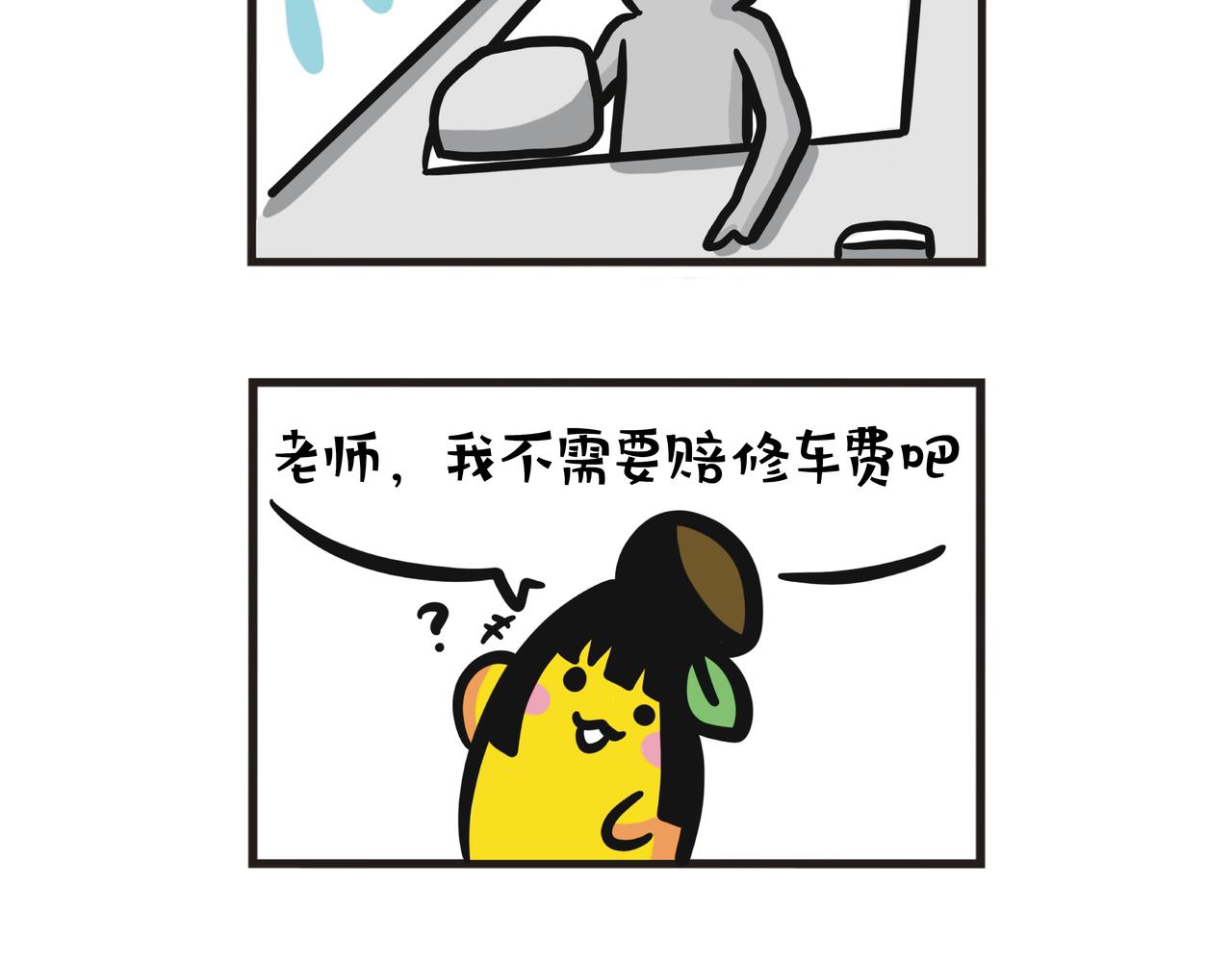 第88集 驾驶态度要摆正-第88话