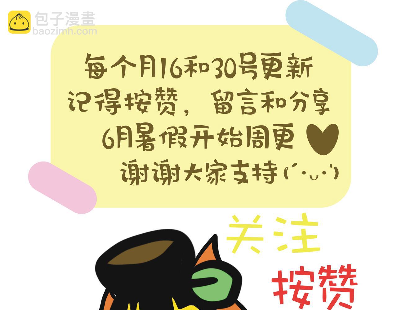 第88集 驾驶态度要摆正-第88话