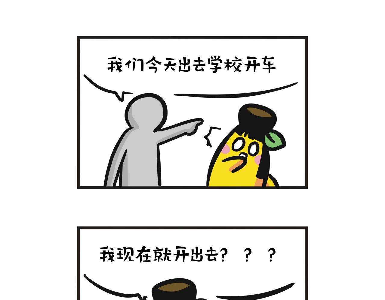 第88集 驾驶态度要摆正-第88话