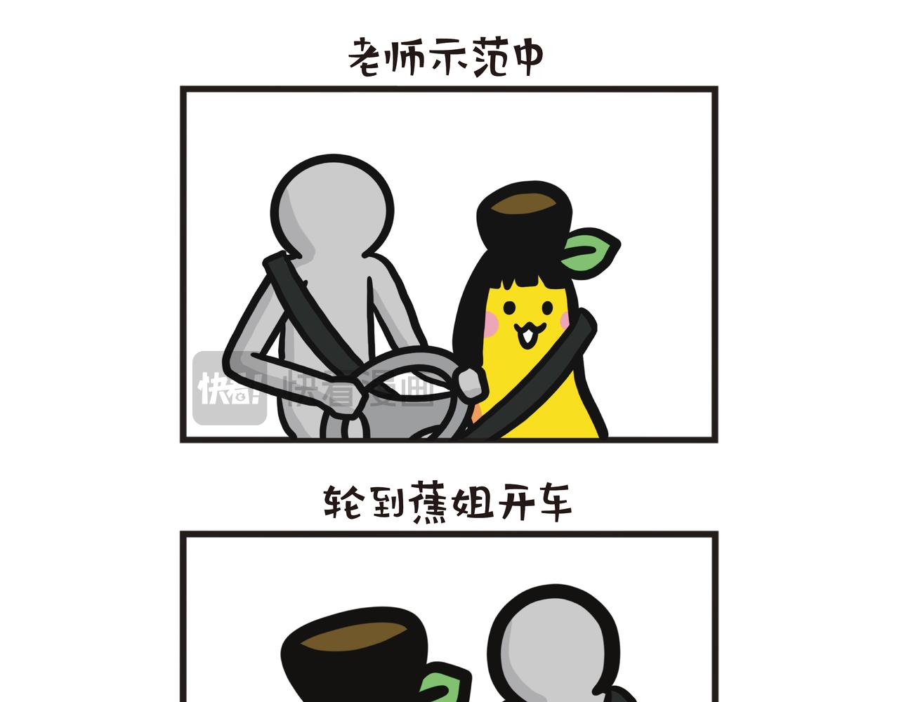 第88集 驾驶态度要摆正-第88话