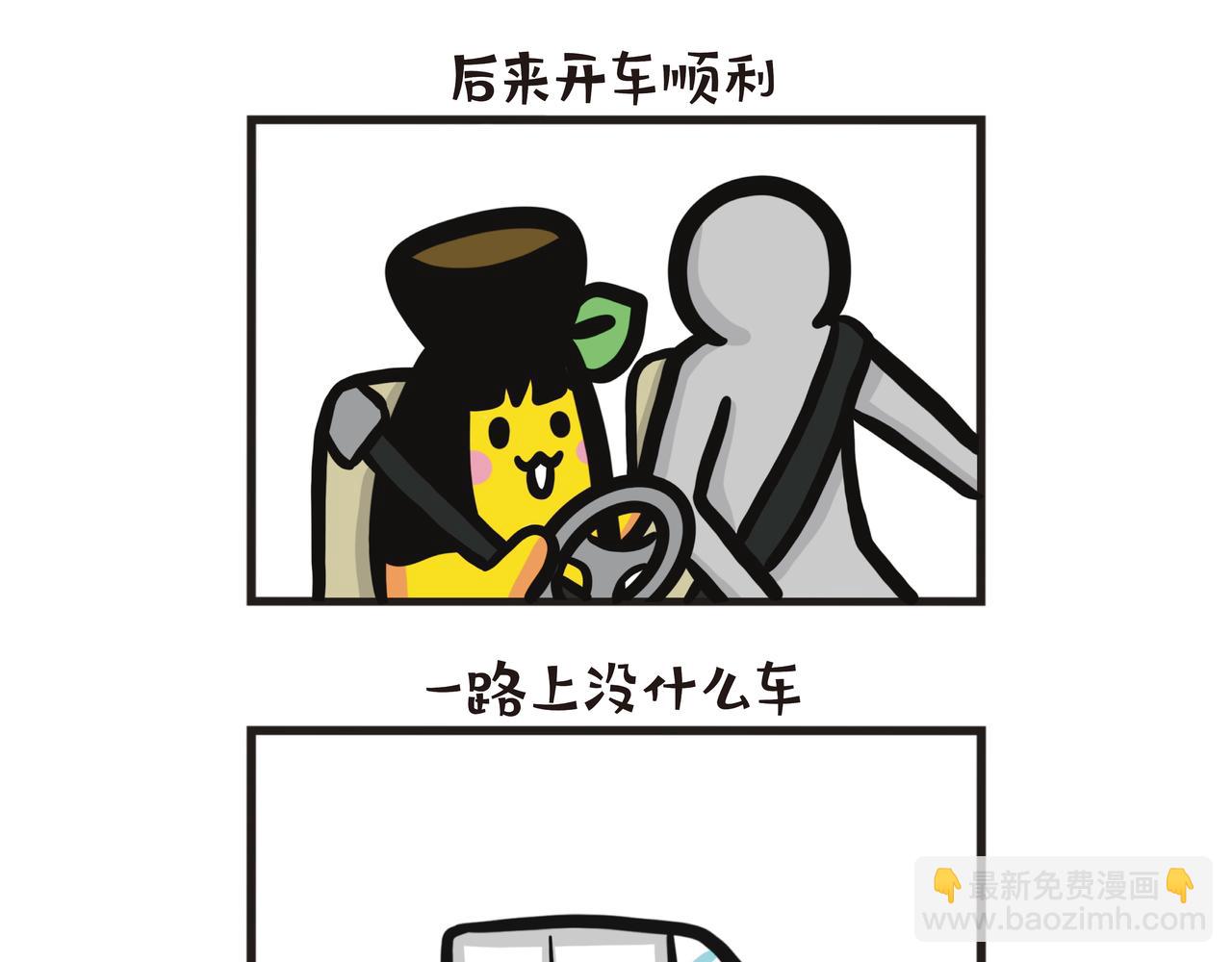 驾驶态度要摆正-第112话