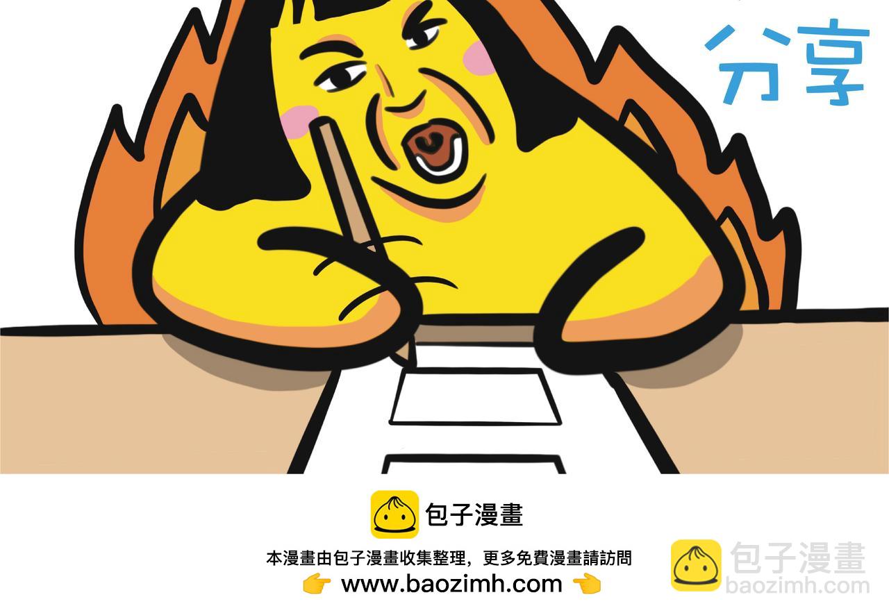 驾驶态度要摆正-第112话