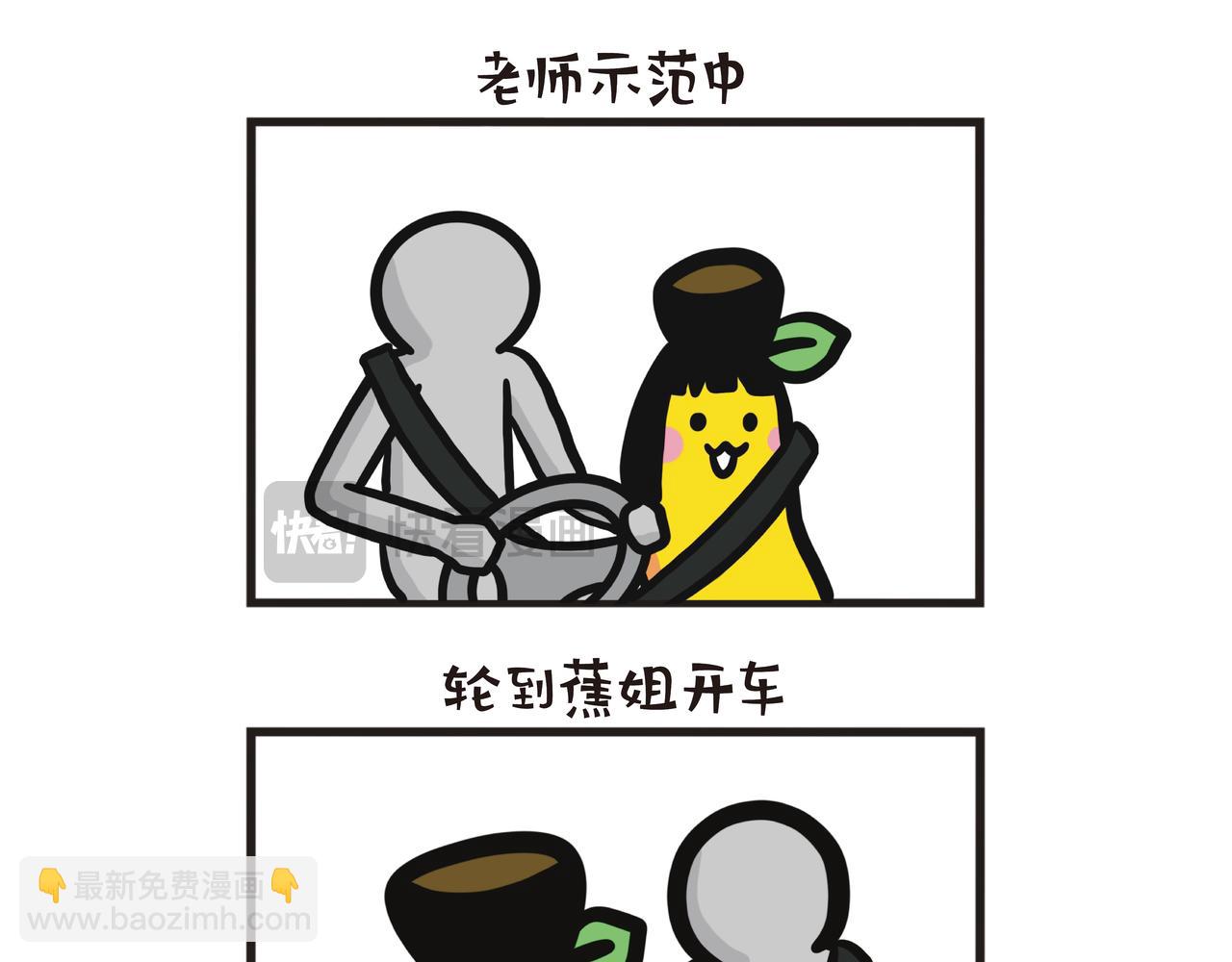 驾驶态度要摆正-第112话