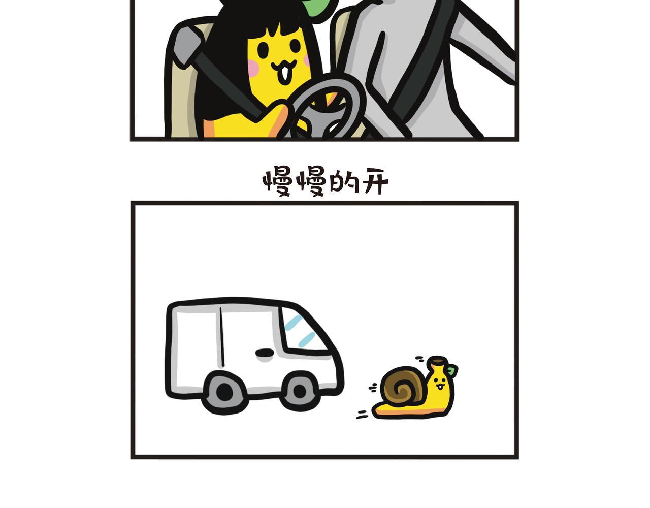 驾驶态度要摆正-第112话