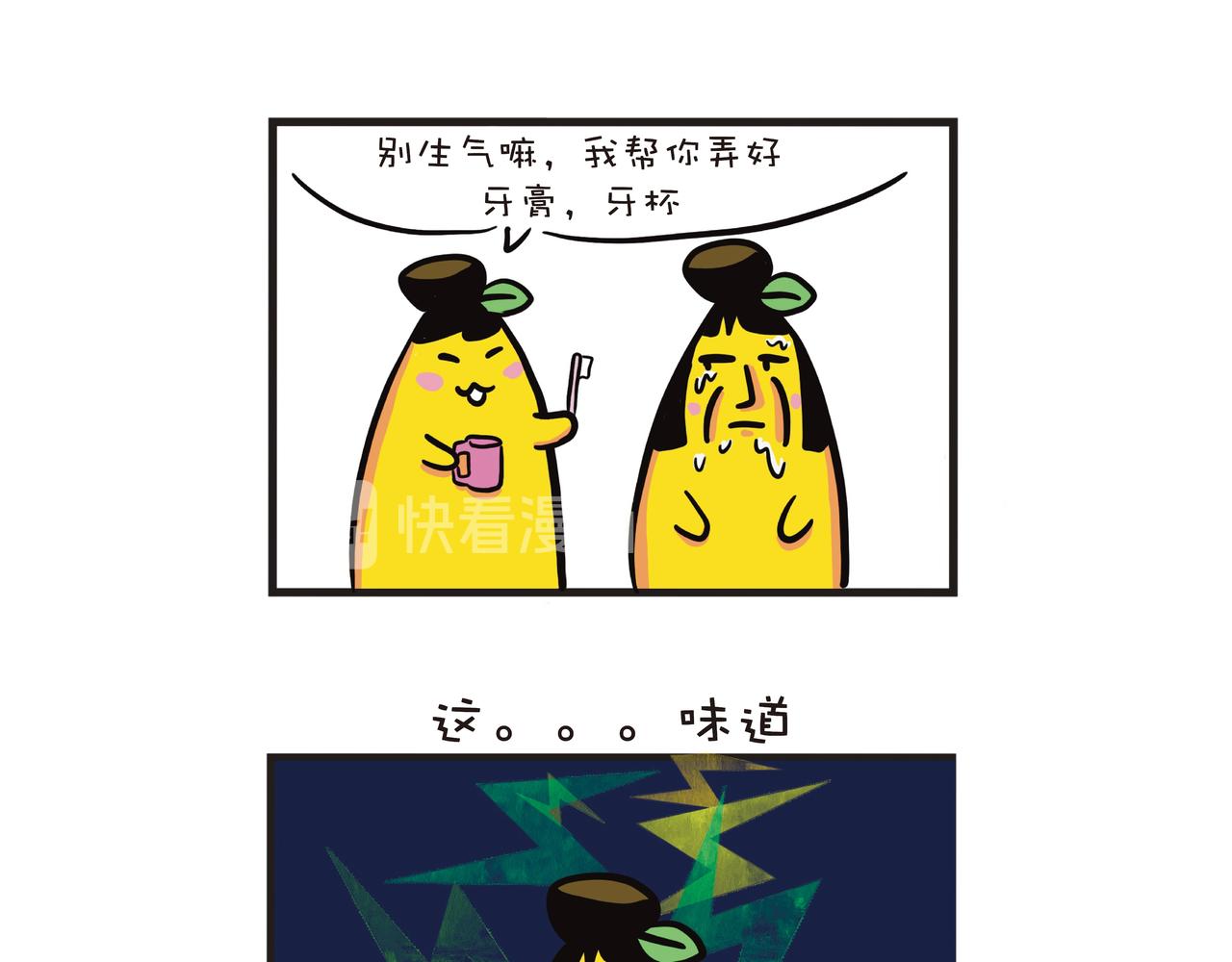 两姐弟爱抢厕所-第10话